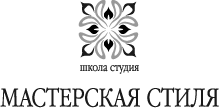Школа студия «Мастерская стиля»