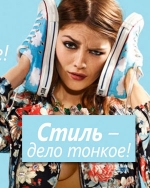 Частые ошибки &laquo;стилистов&raquo;, или как распознать непрофессионала!
