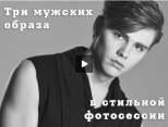 Бекстейдж с фотосессии Алексея