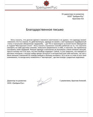 Для начала стоит определиться, что является для вас стилем. Насколько слепо вы готовы следовать букве глянцевой моды, и что для вас является важным в одежде. Для одних &mdash; удобство, для вторых &mdash; соблюдение дресс-кода, для третьих &mdash; самовыражение. И желание научиться красиво одеваться иногда прячется за всеми этими шаблонами