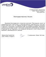 Импекс Холдинг