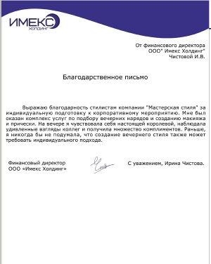 Импекс Холдинг